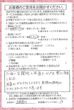 メモリアル仏壇へ　お客様からの手紙