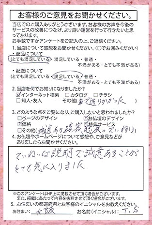 メモリアル仏壇へ お客様からの手紙