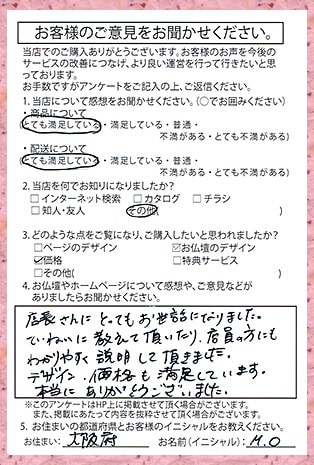 メモリアル仏壇へ お客様からの手紙