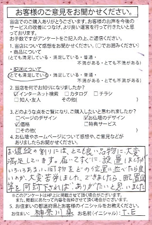 メモリアル仏壇へ お客様からの手紙