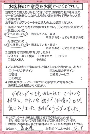 メモリアル仏壇へ お客様からの手紙