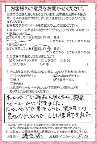 メモリアル仏壇へ お客様からの手紙