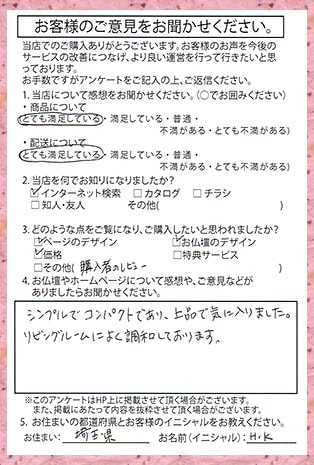 メモリアル仏壇へ お客様からの手紙