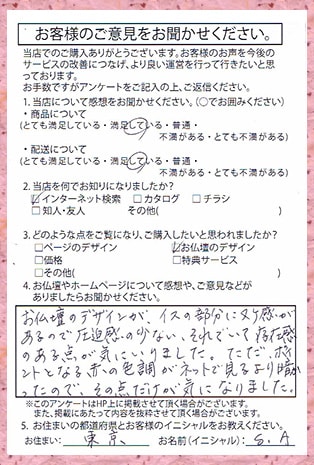 メモリアル仏壇へ お客様からの手紙