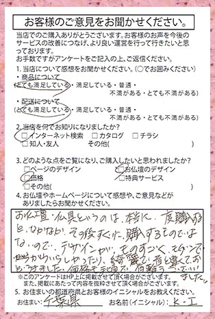 メモリアル仏壇へ お客様からの手紙