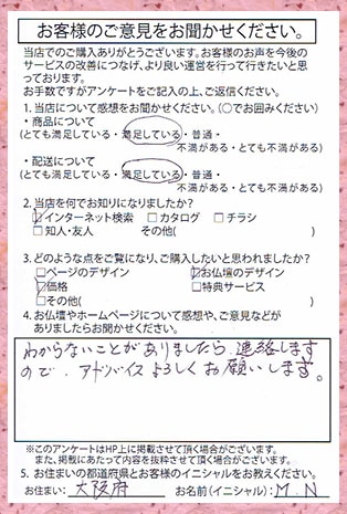 メモリアル仏壇へ お客様からの手紙