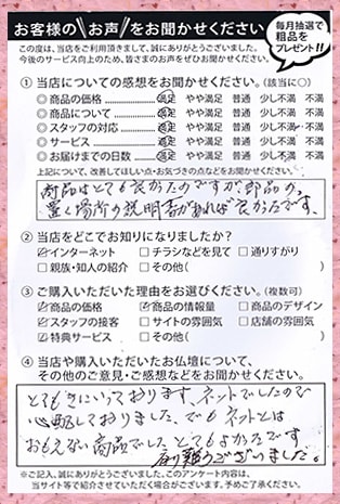 お客様からの手紙 ネットとは思えない商品で気に入っています