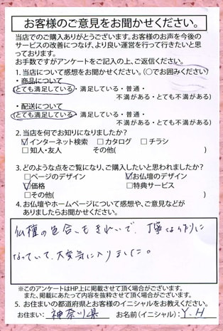 メモリアル仏壇へ お客様からの手紙