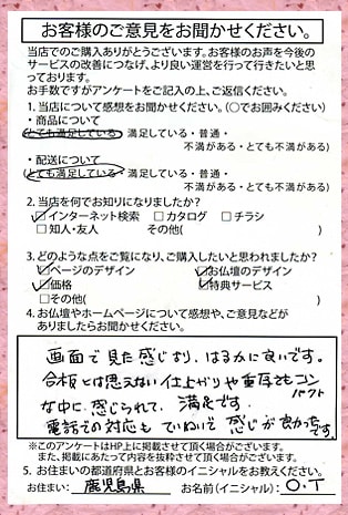 メモリアル仏壇へ　お客様からの手紙