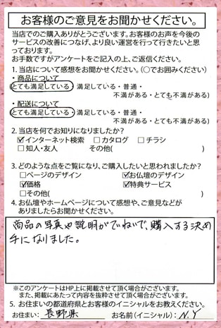 メモリアル仏壇へ　お客様からの手紙