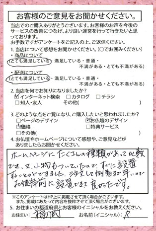 メモリアル仏壇へ　お客様からの手紙