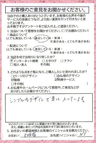 メモリアル仏壇へ お客様からの手紙