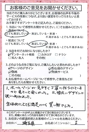 メモリアル仏壇へ お客様からの手紙