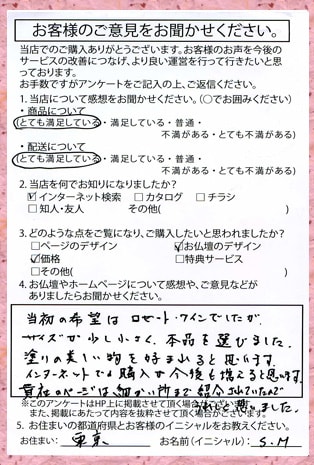 メモリアル仏壇へ　お客様からの手紙