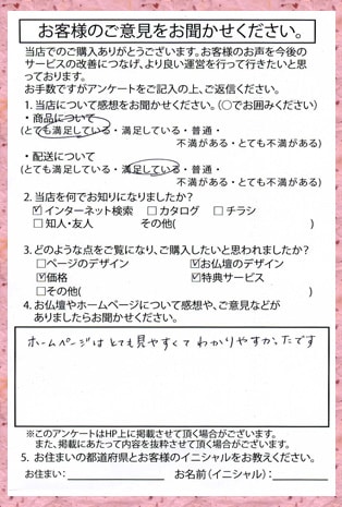 メモリアル仏壇へ　お客様からの手紙