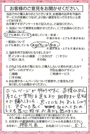 メモリアル仏壇へ お客様からの手紙