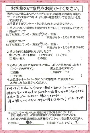 メモリアル仏壇へ　お客様からの手紙