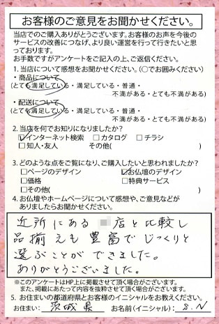 メモリアル仏壇へ お客様からの手紙