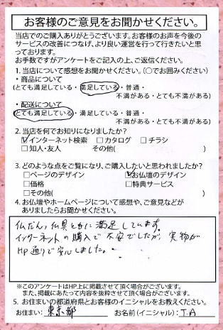 メモリアル仏壇へ お客様からの手紙