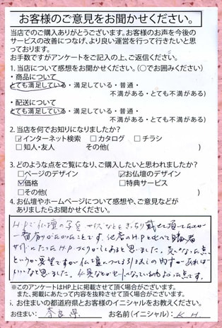 メモリアル仏壇へ　お客様からの手紙