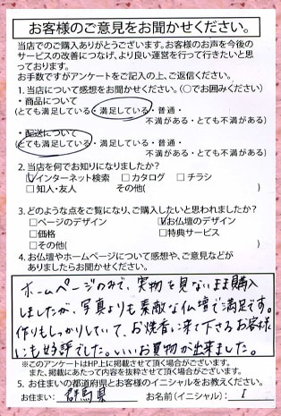 メモリアル仏壇へ　お客様からの手紙