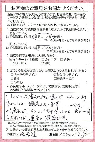 メモリアル仏壇へ お客様からの手紙