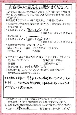 メモリアル仏壇へ お客様からの手紙