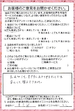 メモリアル仏壇へ　お客様からの手紙