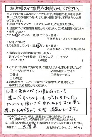 メモリアル仏壇へ お客様からの手紙