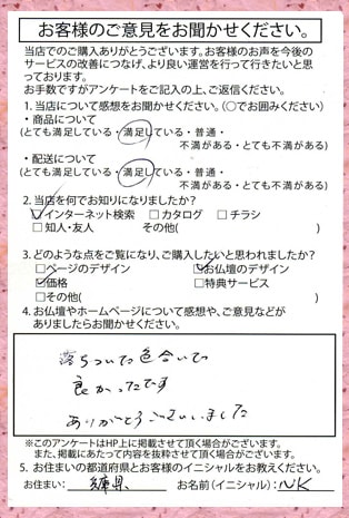 メモリアル仏壇へ　お客様からの手紙