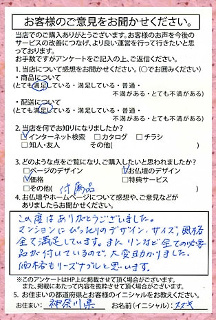 メモリアル仏壇へ　お客様からの手紙