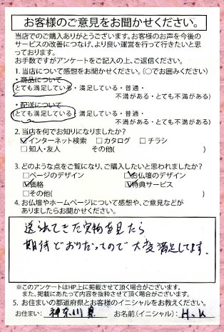 メモリアル仏壇へ　お客様からの手紙