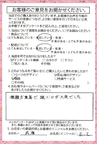 メモリアル仏壇へ　お客様からの手紙