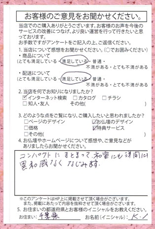 メモリアル仏壇へ お客様からの手紙