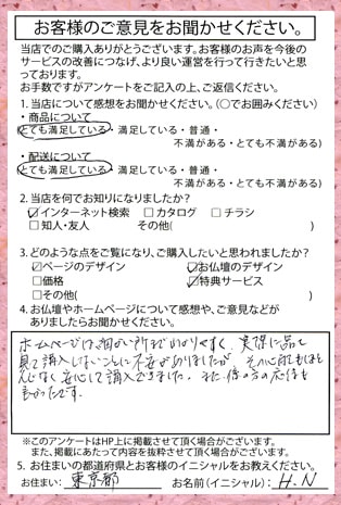 メモリアル仏壇へ　お客様からの手紙