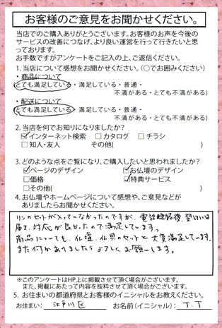 メモリアル仏壇へ お客様からの手紙