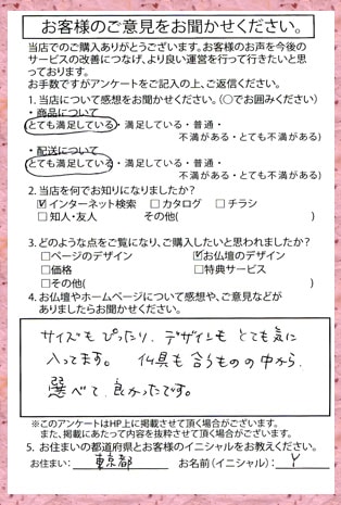 メモリアル仏壇へ お客様からの手紙