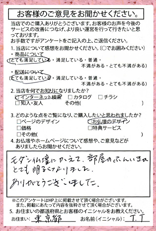 メモリアル仏壇へ　お客様からの手紙