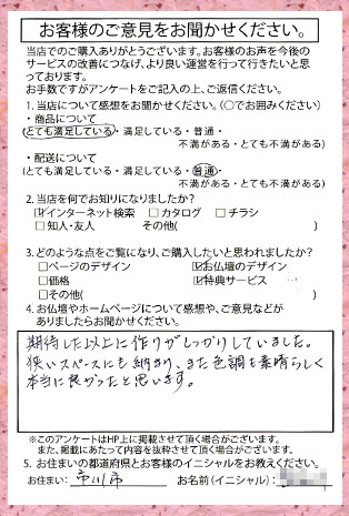 メモリアル仏壇へ　お客様からの手紙