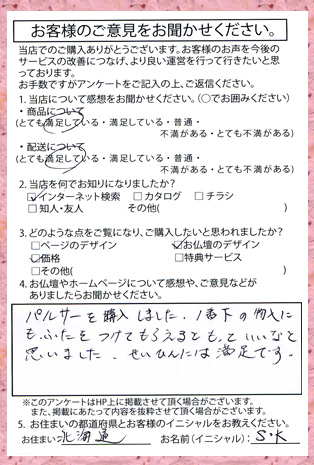 メモリアル仏壇へ お客様からの手紙