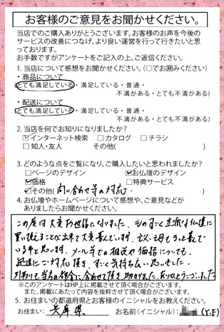 メモリアル仏壇へ お客様からの手紙