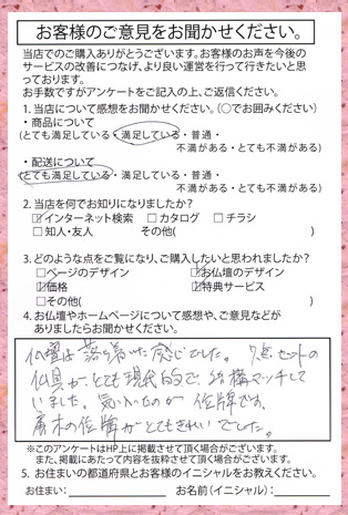 メモリアル仏壇へ　お客様からの手紙