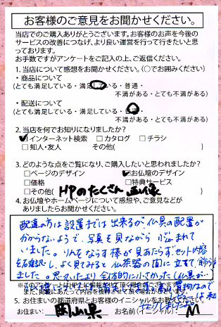 メモリアル仏壇へ お客様からの手紙