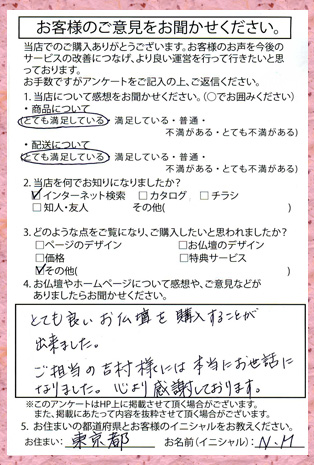 メモリアル仏壇へ　お客様からの手紙