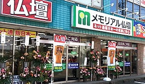 メモリアル仏壇 浜松店
