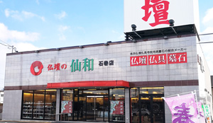 メモリアル仏壇 石巻店