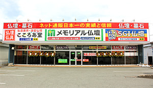 長野店