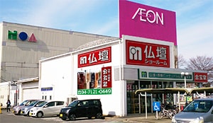 イオン野田店