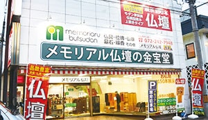 メモリアル仏壇 堺店