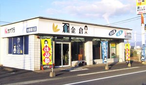 寒川店